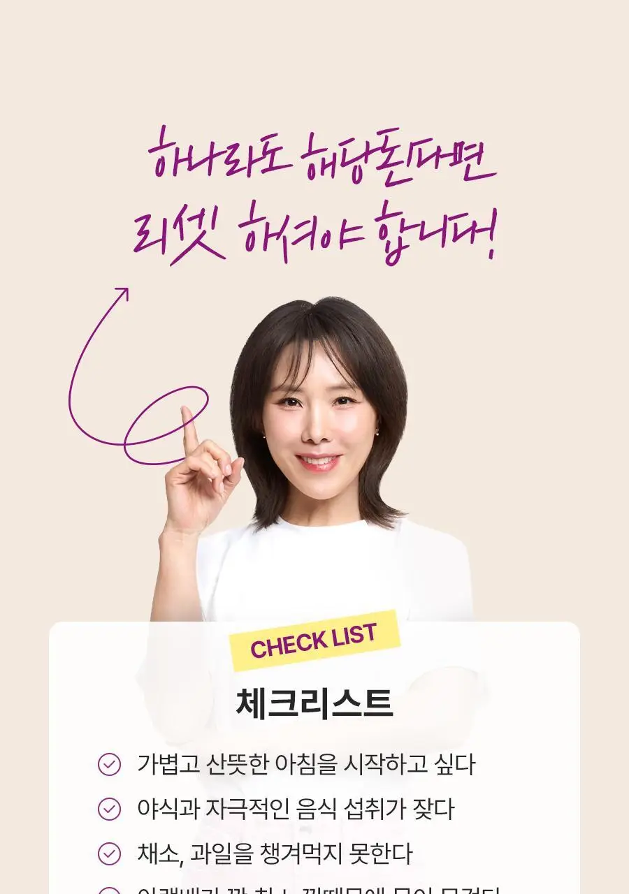[서현PICK]푸드올로지 톡스올로지 클렌즈 48시간 ABC 1,000mg 상세페이지 10